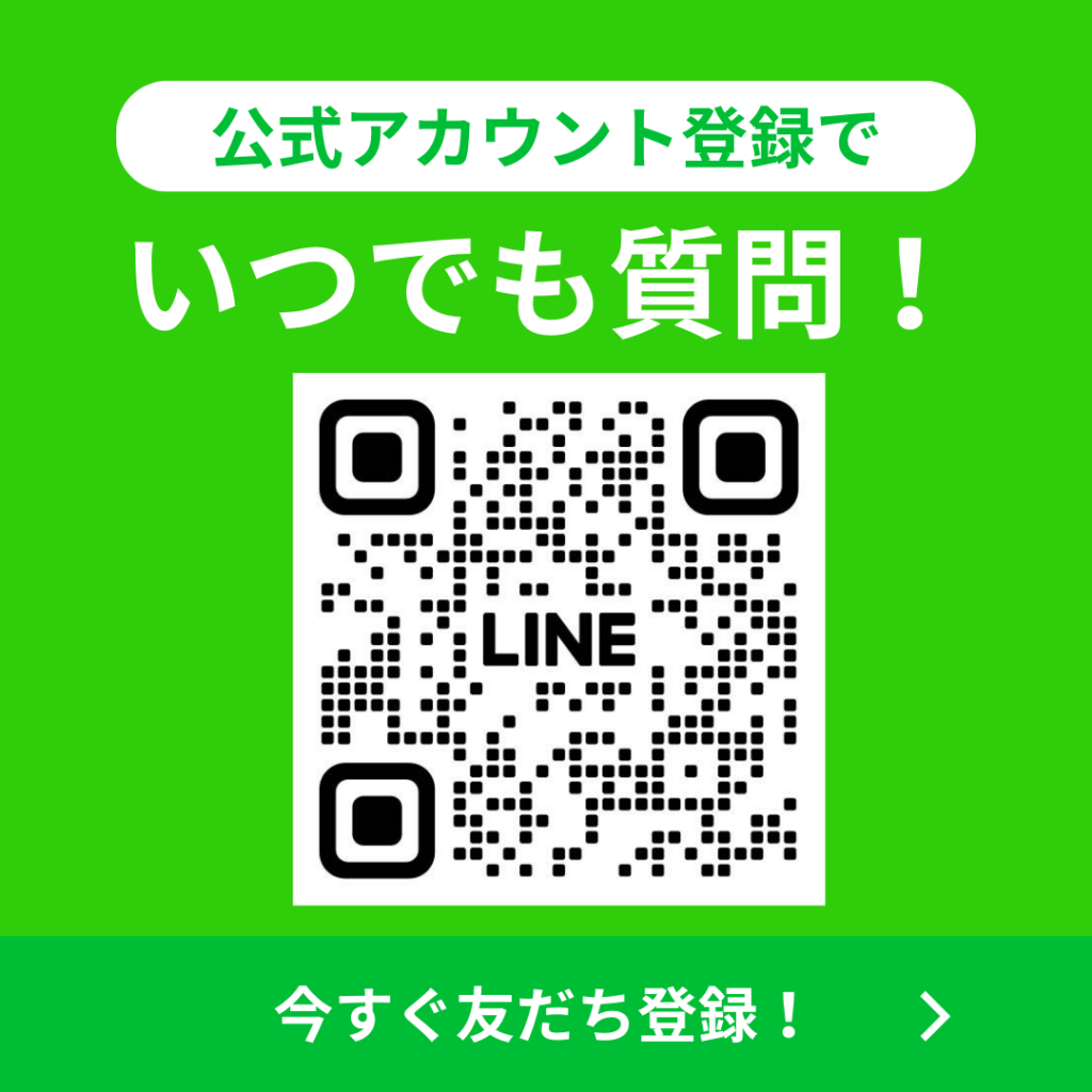 東京校公式LINE