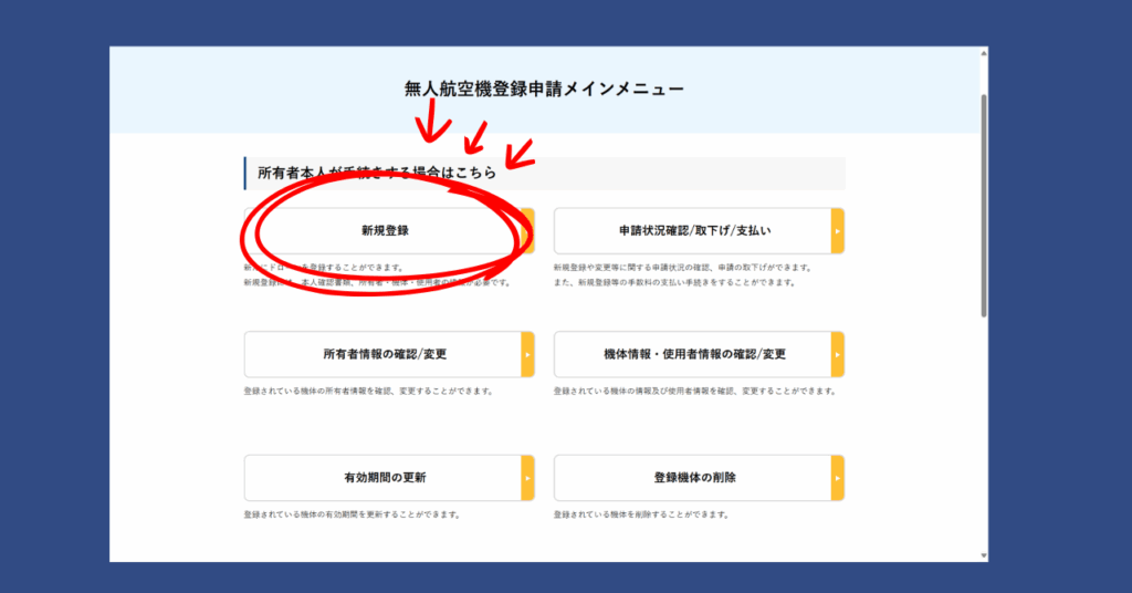 【2025年最新】
【ドローン空撮】江の島絶景スポット＆許可申請ガイド
国交省への包括申請手順3