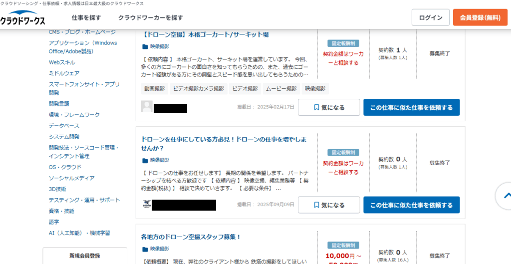 クラウドワークス