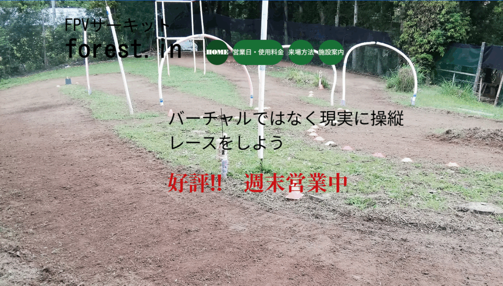 甲府市：forest.in（フォレストイン）の画像