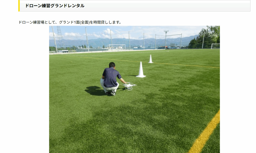  南アルプス市：フォルトゥナ・アルプス・プラッツの画像