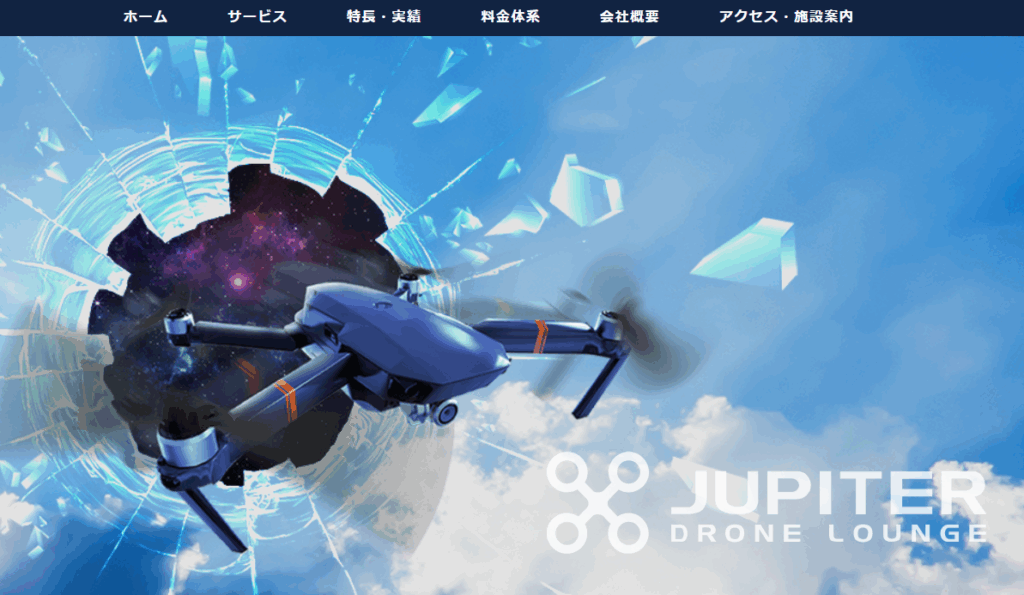 DRONE LOUNGE JUPITER（相模原市）の画像