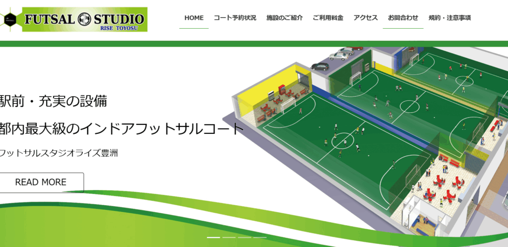 フットサルスタジオライズ豊洲の画像