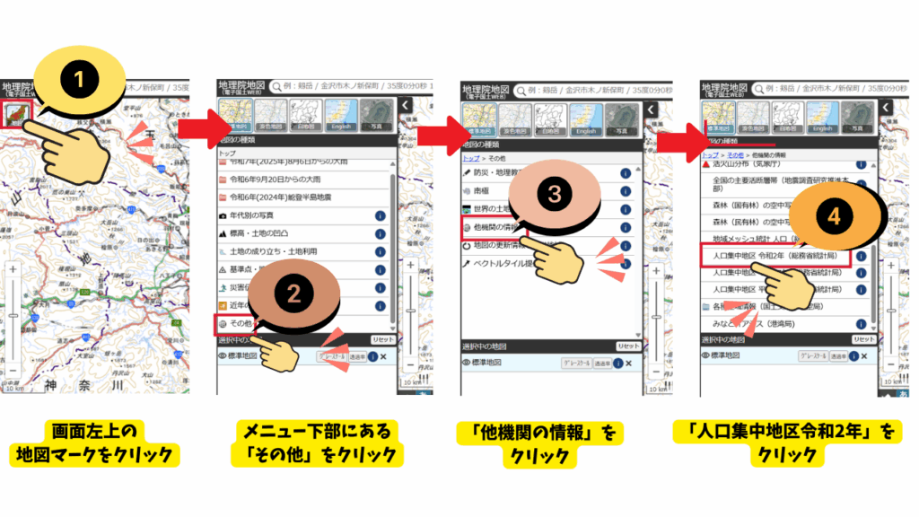 3, 地図画面上で操作し「人工集中地区 令和2年」を表示の画像