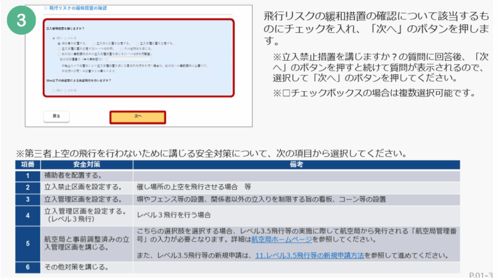 3, 簡易カテゴリー判定の画像２