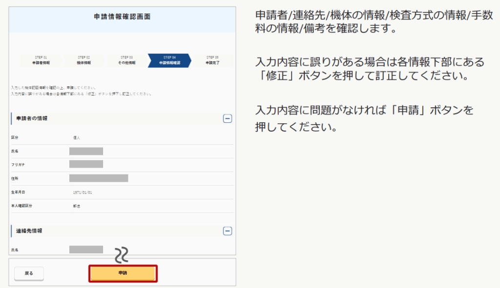 5. 情報の入力の画像