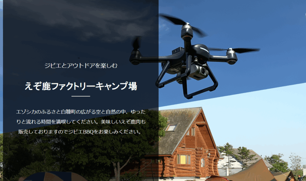 株式会社えぞ鹿ファクトリーキャンプ場の画像