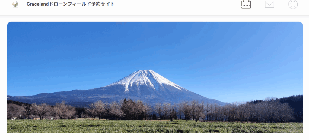 Graceland Drone Field（グレイスランド）の画像