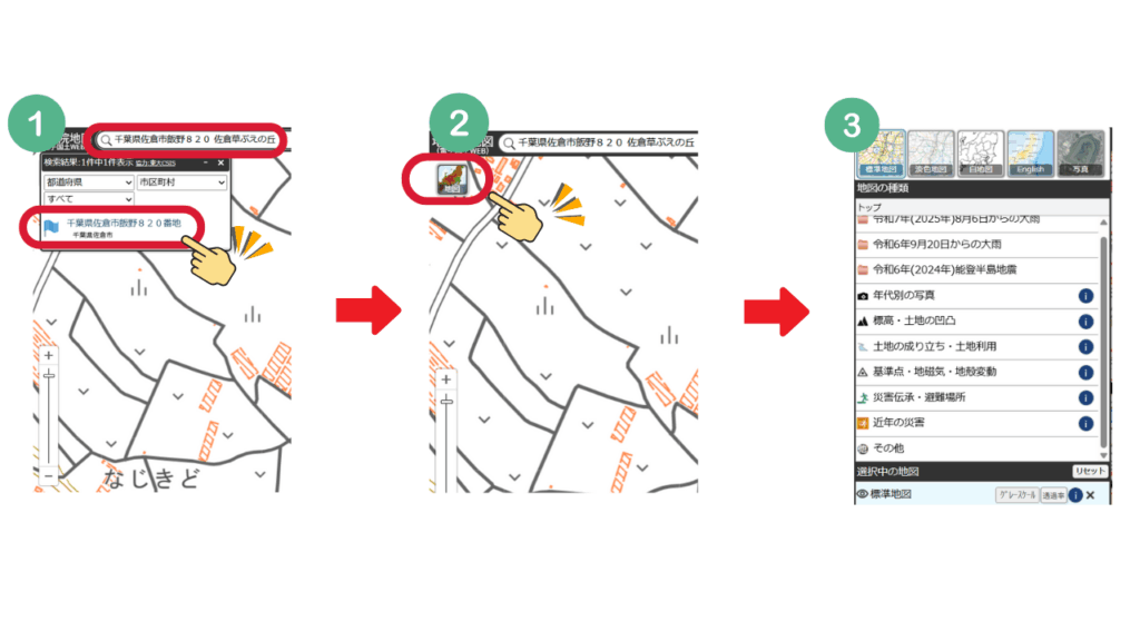 1, 地理院地図で規制範囲を確認するの画像
