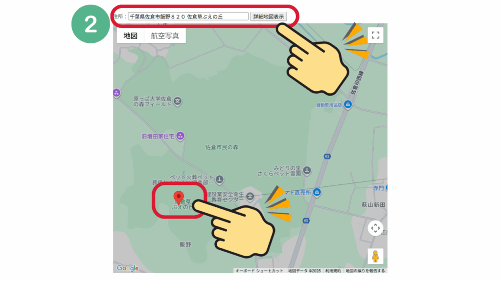 2, 高さ制限回答システムを使って飛行可能高度を算出するの画像2