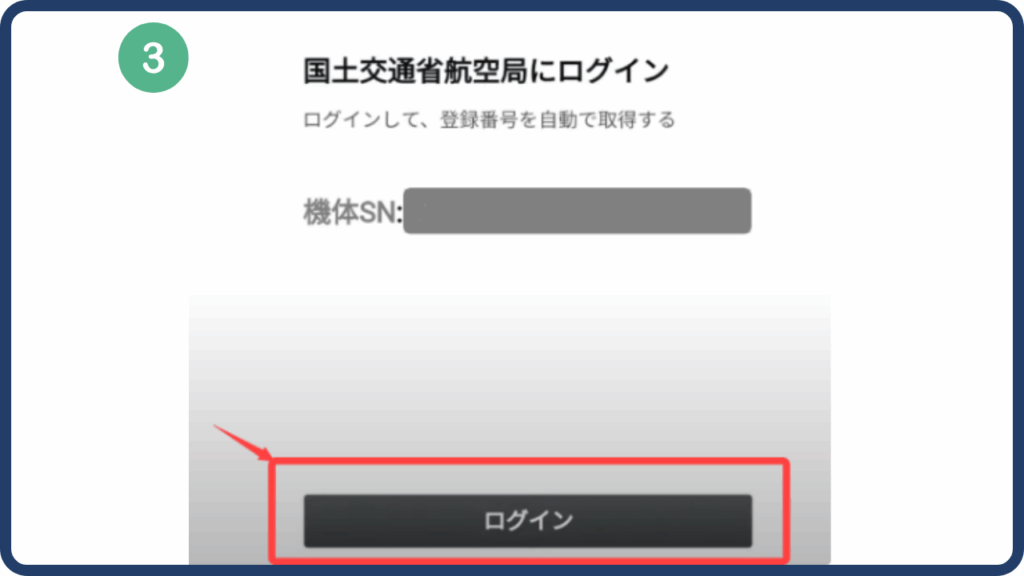 内蔵型ドローンの情報連携(DJIなどのアプリを使う場合)の画像2