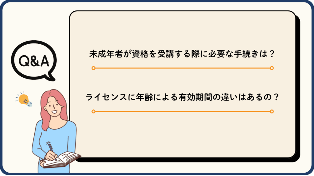 ドローンの年齢制限に関するQ&Aの画像