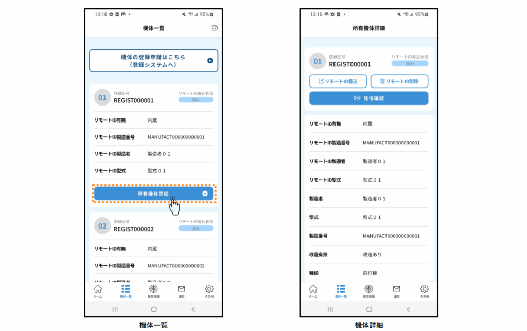 外付け型機器への書き込み(DIPS APPを使う場合)の画像1
