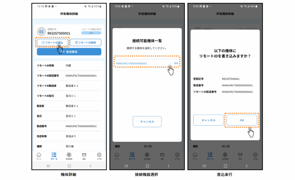 外付け型機器への書き込み(DIPS APPを使う場合)の画像2
