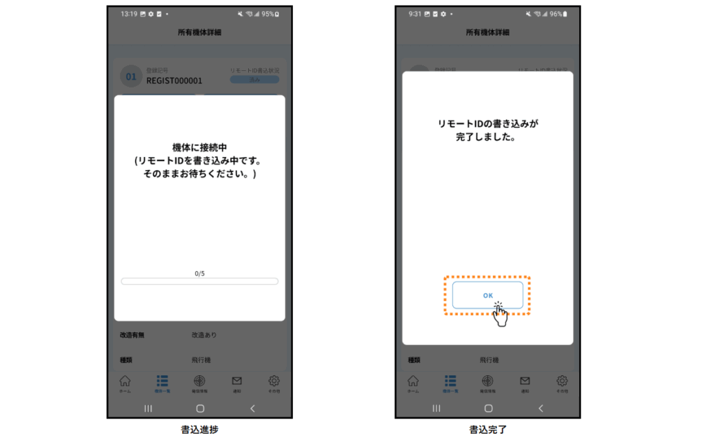 外付け型機器への書き込み(DIPS APPを使う場合)の画像3