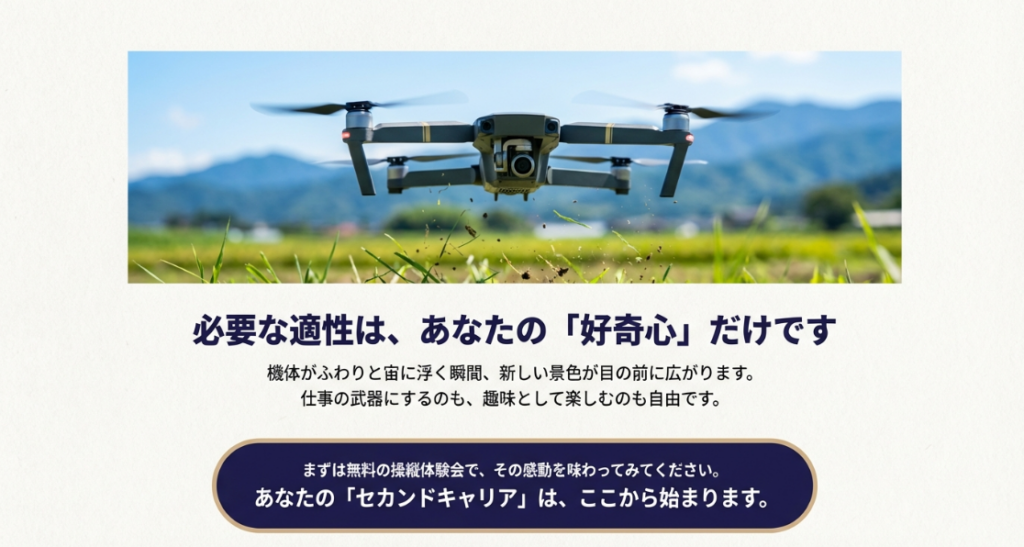 青空と山々を背景に、田園地帯の上空を飛行するドローンの写真
