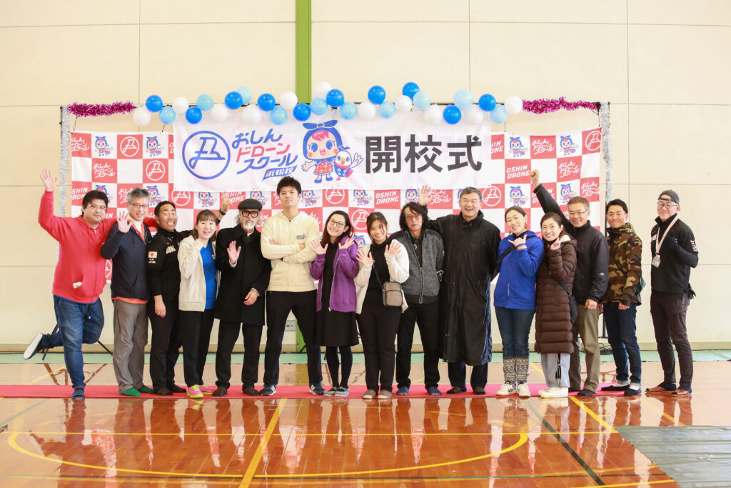 おしんドローンスクール浜松校開校式スタッフ集合写真