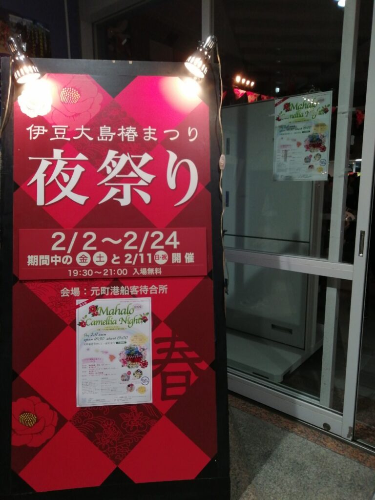 ハワイアンイベント立て看板