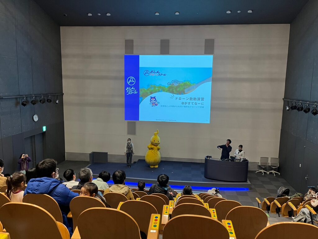 ドローン救助演習