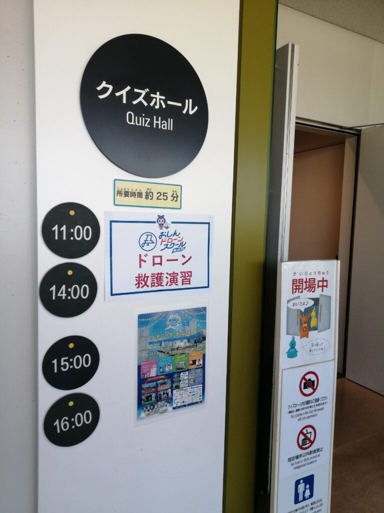 災害ドローン救助演習