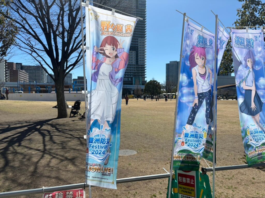 野々原茜ちゃんの旗