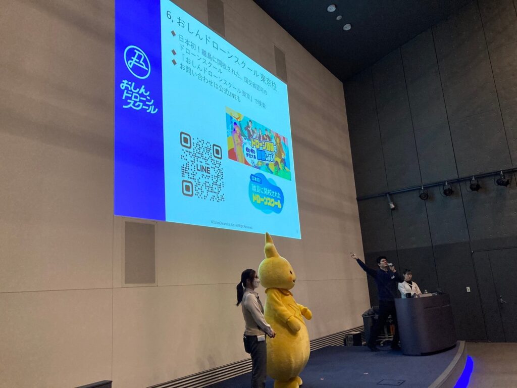 おしんドローン東京校　説明