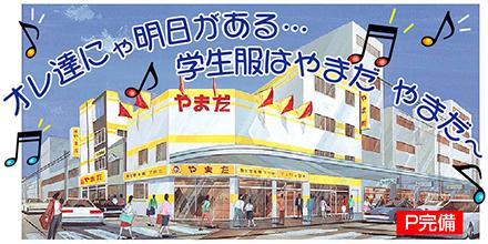 【動画】面白い歌王国静岡のCM・TVソングまとめ。やまだ・どんどん・サファリパークなど , Flash NOTE