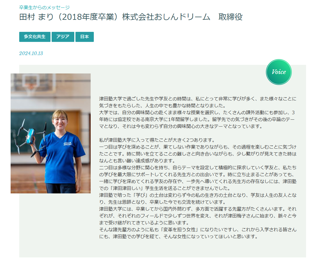 ダム際ワーキング協会法人パートナー