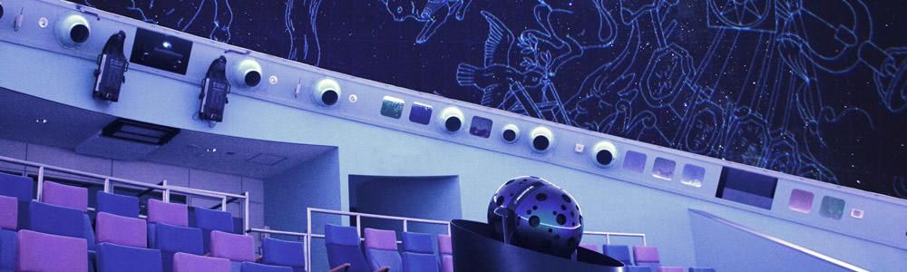 プラネタリウム