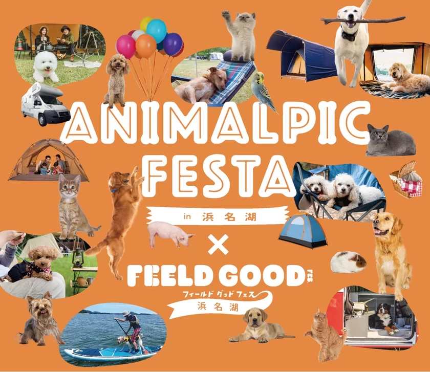 アニマルピックフェスタ in 浜名湖