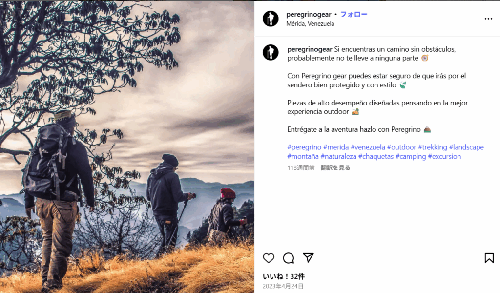 Peregrino Gearの画像