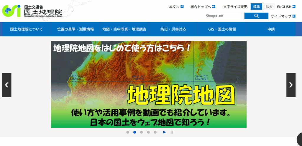 1, 国土地理院地図にアクセスの画像