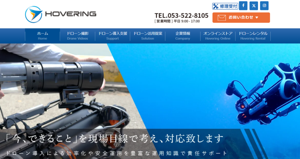 HOVERING FIELD 浜松（ホバリングフィールド）の画像