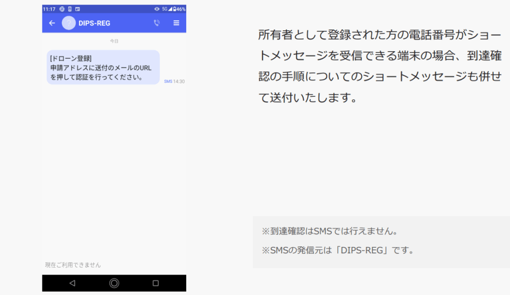 7. 到達確認（認証）の画像