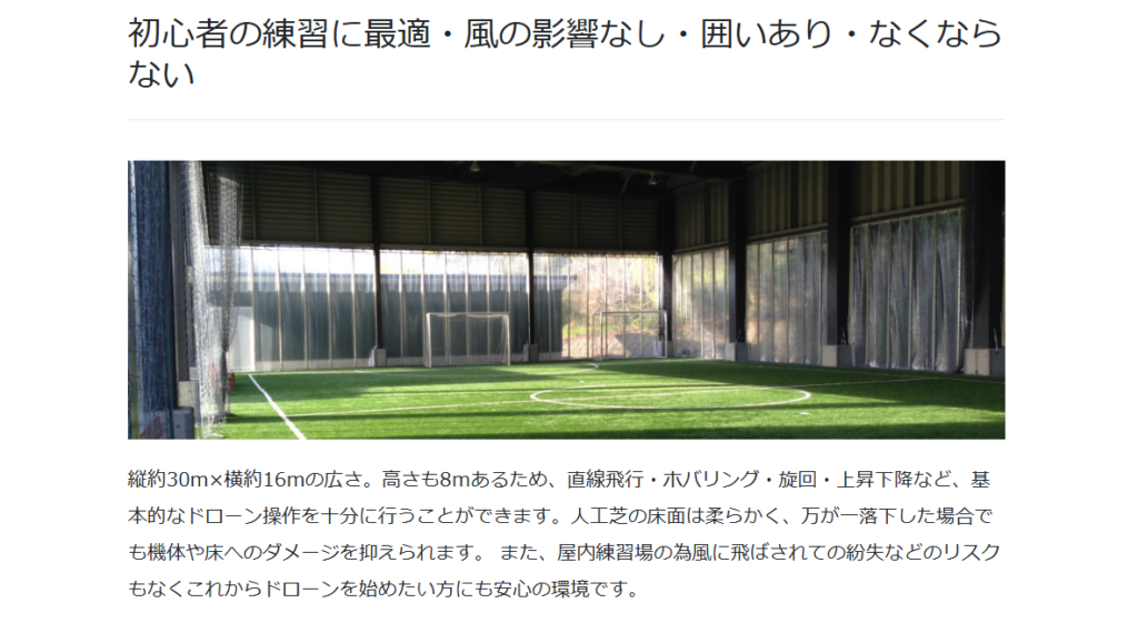 S-Stadium（エススタジアム）の画像