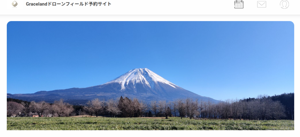 Graceland Drone Field（グレイスランド）の画像