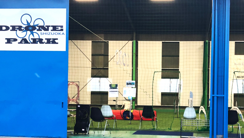 ドローンパークSHIZUOKAの画像