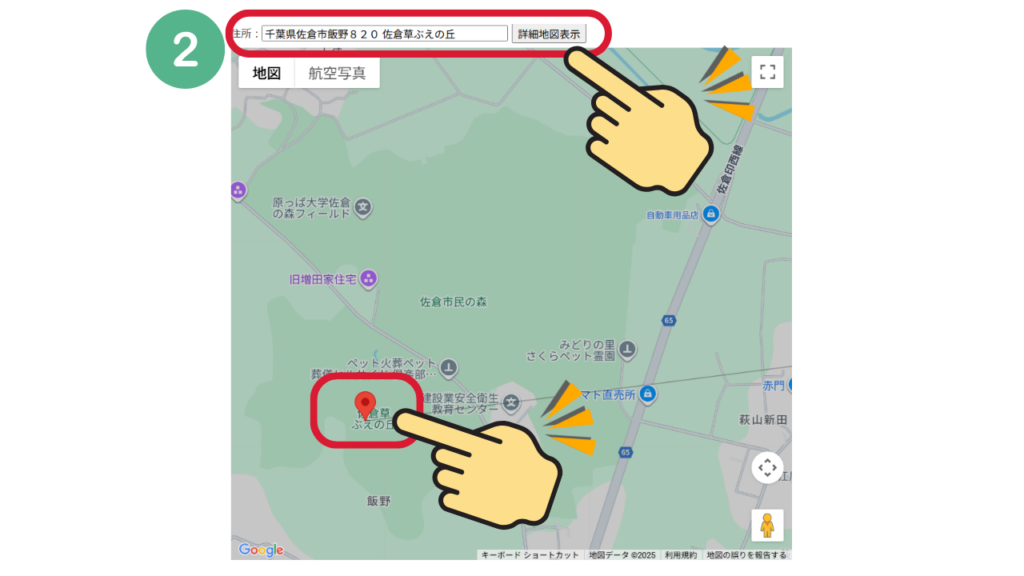 2, 高さ制限回答システムを使って飛行可能高度を算出するの画像2