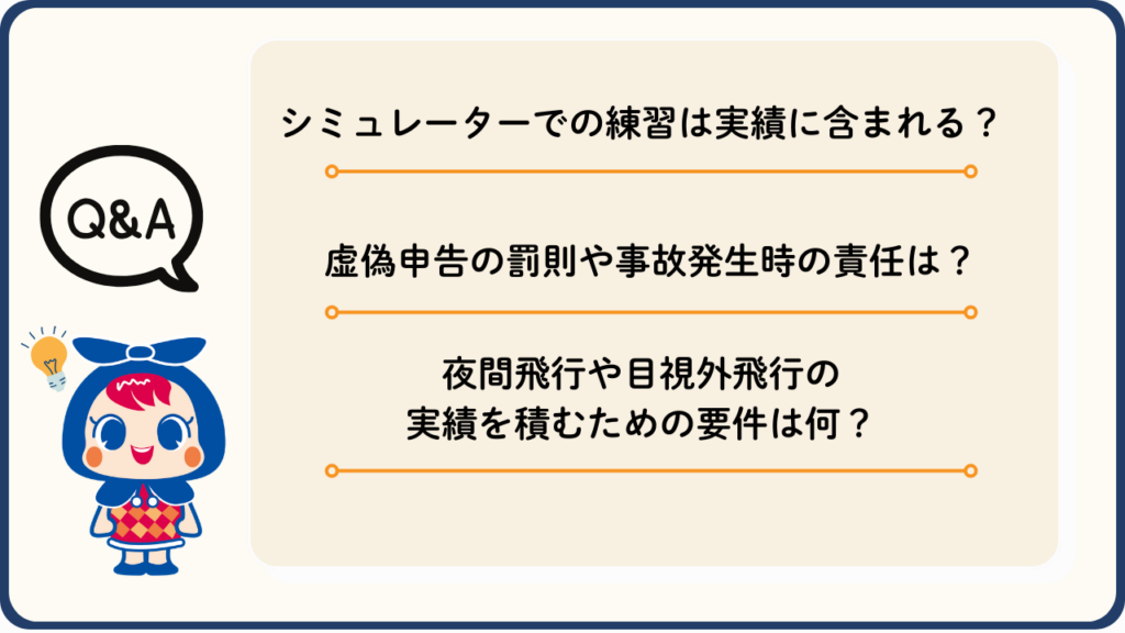 ドローンの10時間の飛行実績に関する疑問を解決